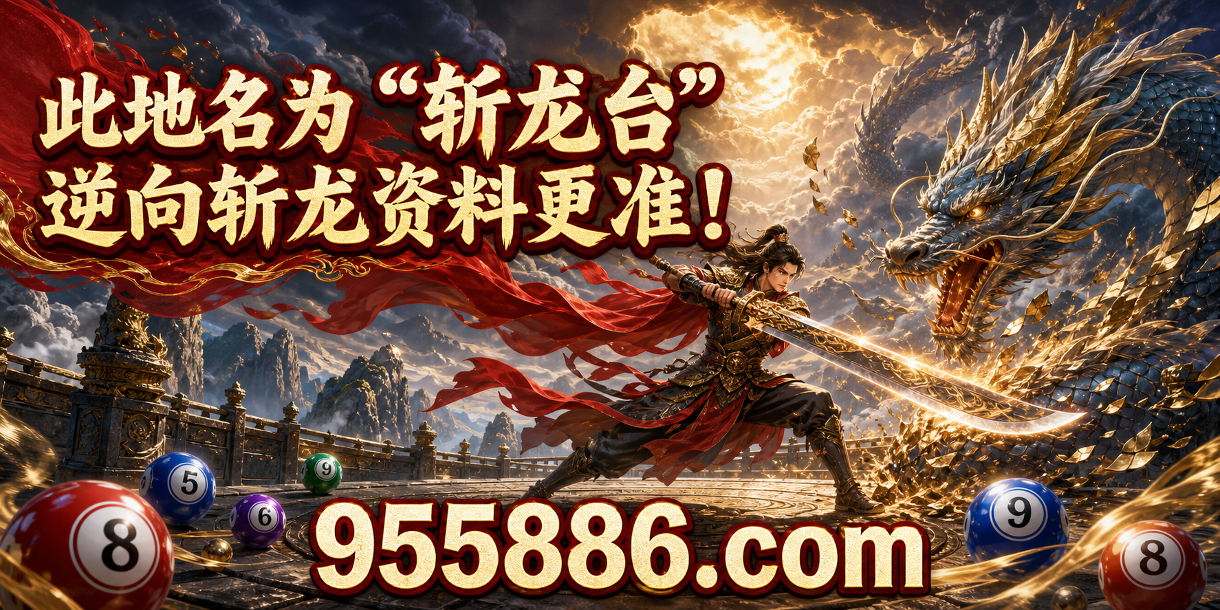 955886.com 顶部横幅